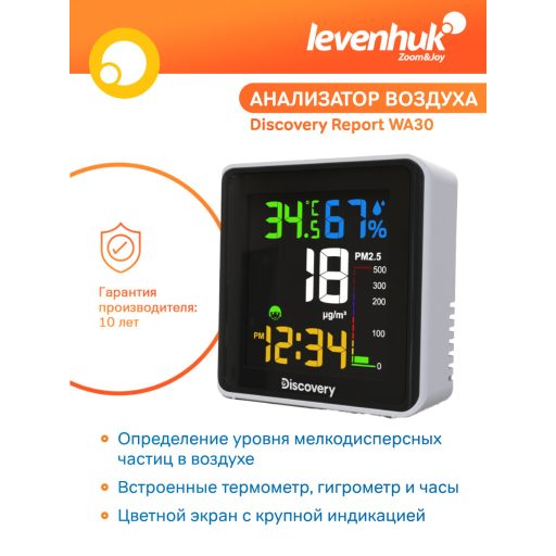 Levenhuk Discovery Report WA30 időjárás-állomás szállópor érzékelővel