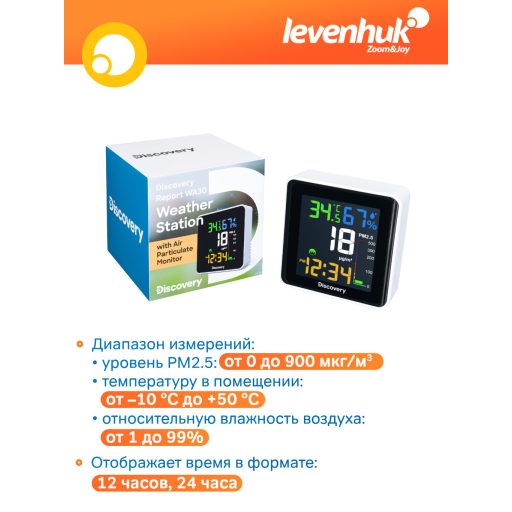 Levenhuk Discovery Report WA30 időjárás-állomás szállópor érzékelővel