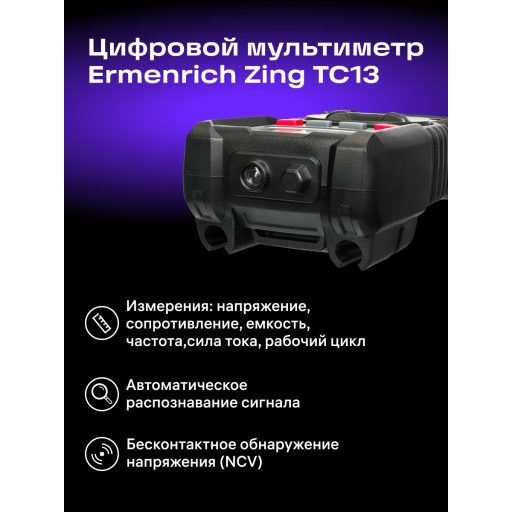Ermenrich Zing TC13 digitális multiméter