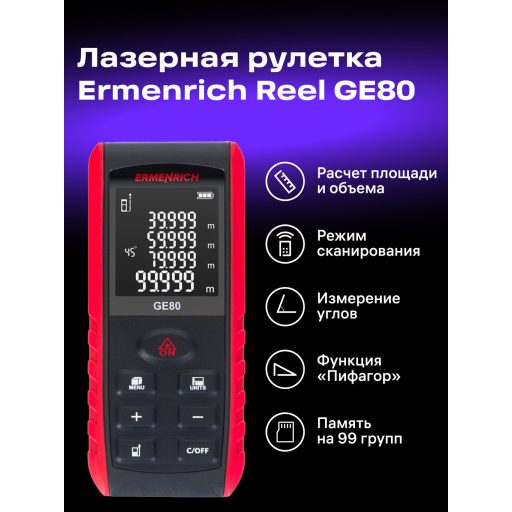 Ermenrich Reel PRO GE80 lézeres mérő