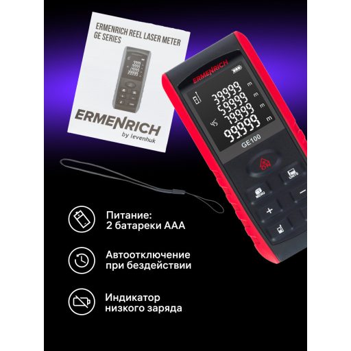 Ermenrich Reel PRO GE80 lézeres mérő