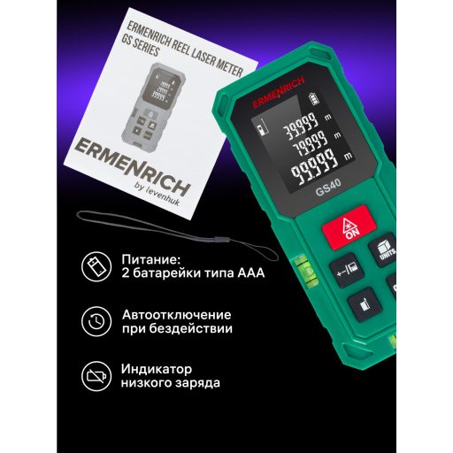 Ermenrich Reel PLUS GS40 lézeres mérő