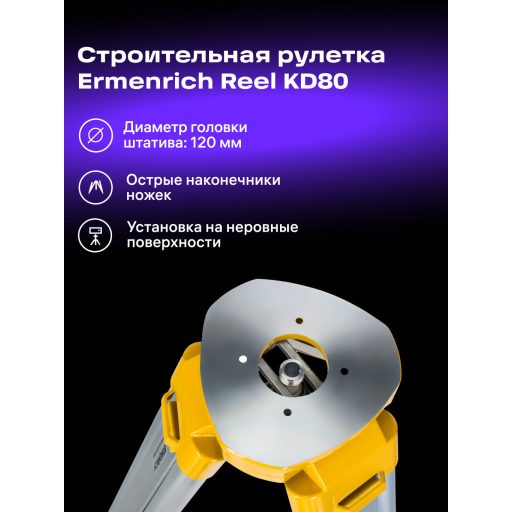 Ermenrich PLT30 háromlábú állvány