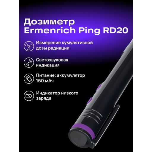 Ermenrich Ping RD20 sugárzásdetektor