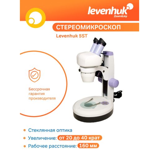 Levenhuk 5ST mikroszkóp