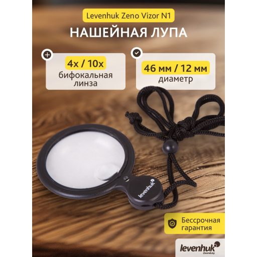 Levenhuk Zeno Vizor N1 nyakra szerelhető nagyító