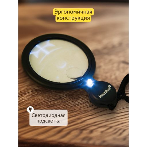 Levenhuk Zeno Vizor N1 nyakra szerelhető nagyító