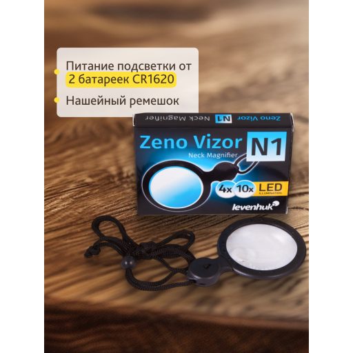 Levenhuk Zeno Vizor N1 nyakra szerelhető nagyító