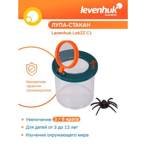 Levenhuk LabZZ C1 rovarmegfigyelő doboz