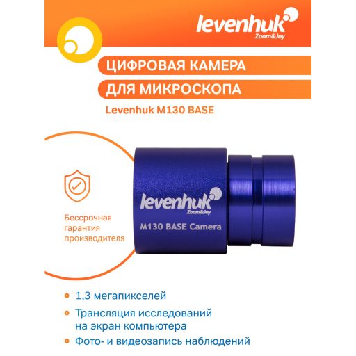Levenhuk M130 BASE digitális kamera