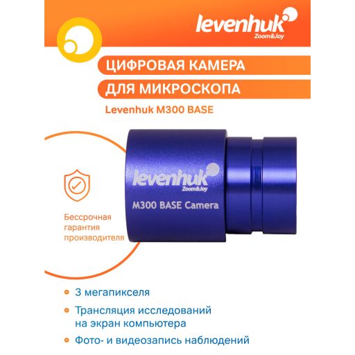 Levenhuk M300 BASE digitális kamera