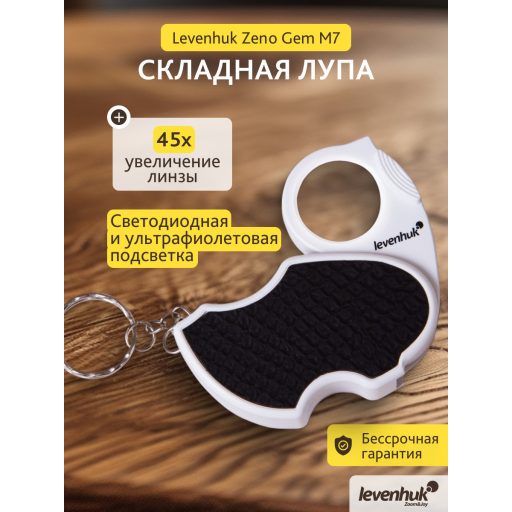 Levenhuk Zeno Gem M7 nagyító