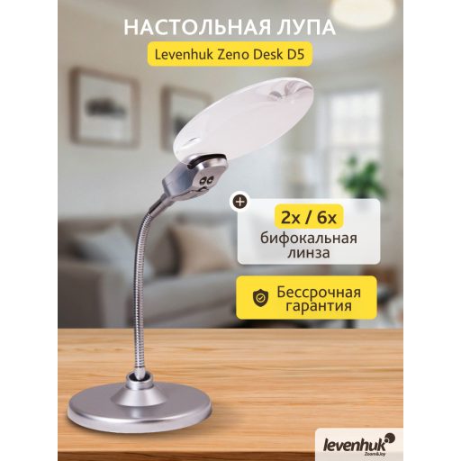 Levenhuk Zeno Desk D5 nagyító