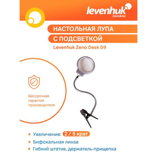 Levenhuk Zeno Desk D9 nagyító