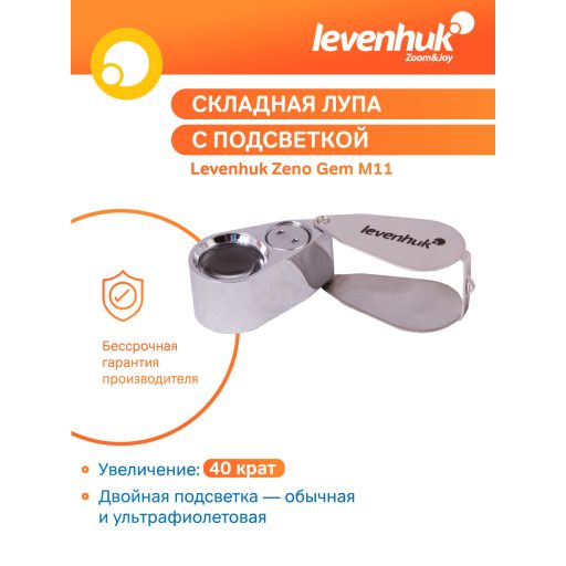Levenhuk Zeno Gem M11 nagyító