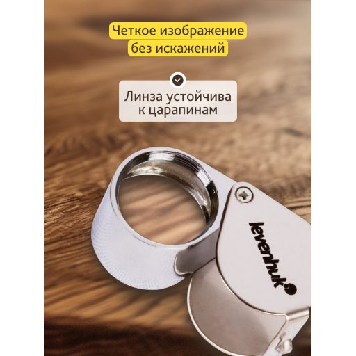 Levenhuk Zeno Gem ZM11 nagyító