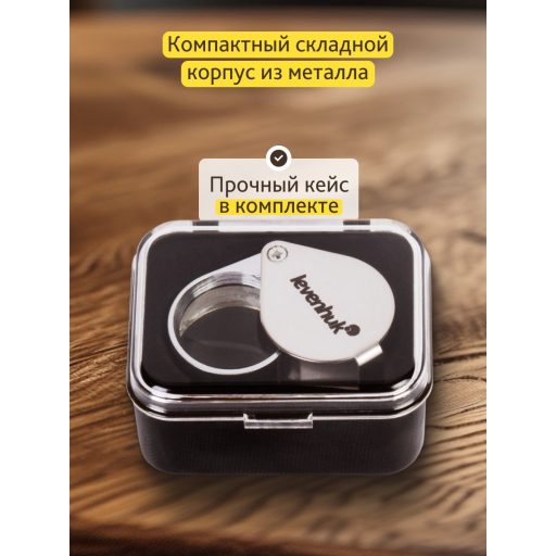 Levenhuk Zeno Gem ZM11 nagyító