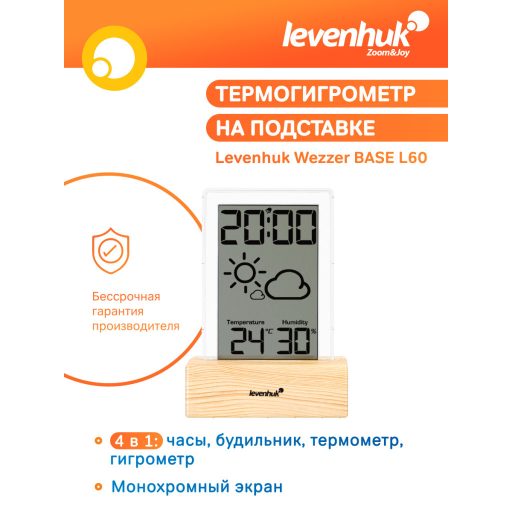 Levenhuk Wezzer BASE L60 hőmérséklet- és páratartalom-mérő készülék