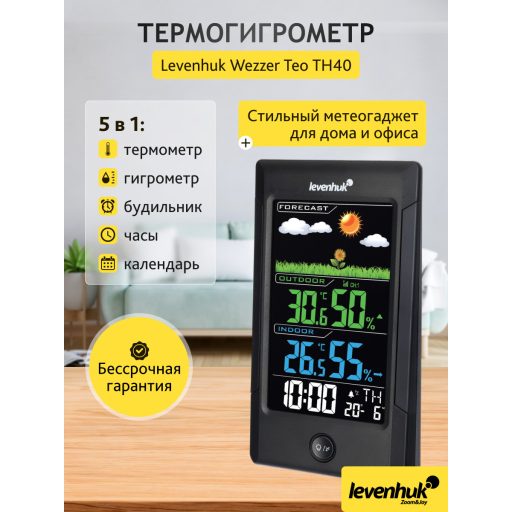 Levenhuk Wezzer Teo TH40 hőmérséklet- és páratartalom-mérő készülék