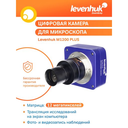Levenhuk M1200 PLUS digitális kamera